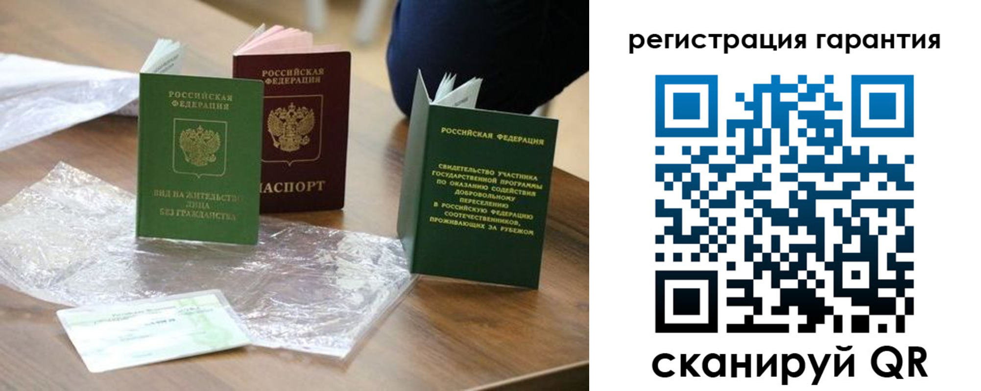 временная регистрация законно в Калмыкии
