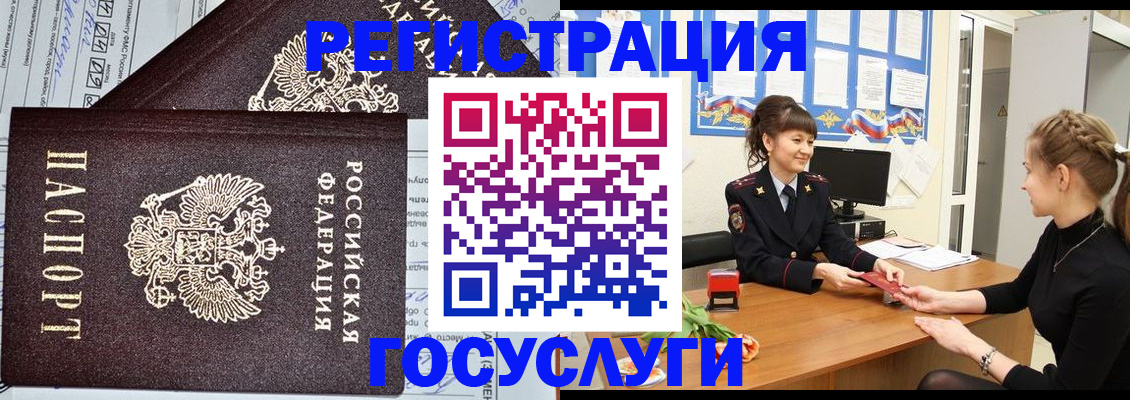 временная регистрация в Калмыкии