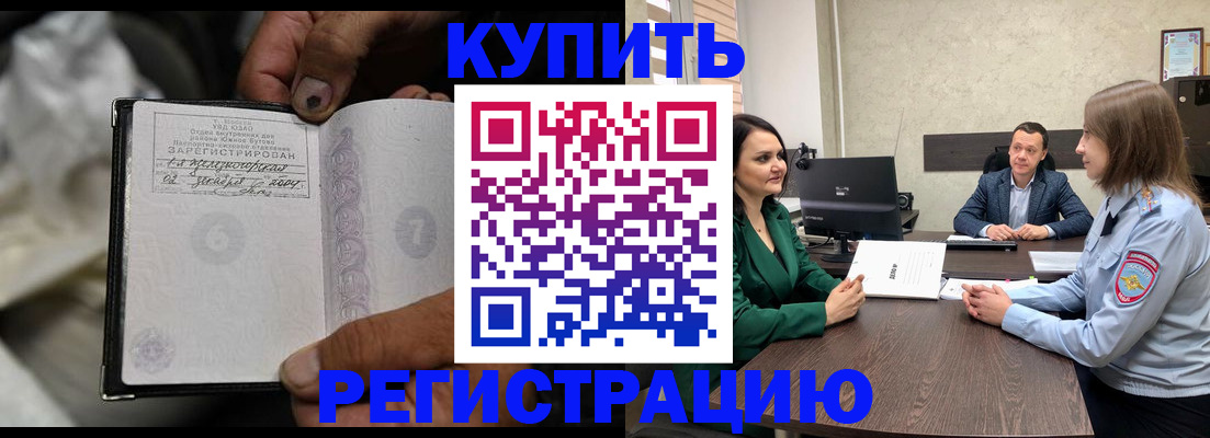 временная регистрация в квартире в Калмыкии