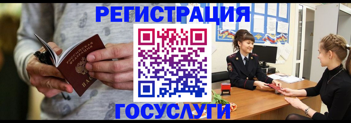 прописка гарантия в Калмыкии